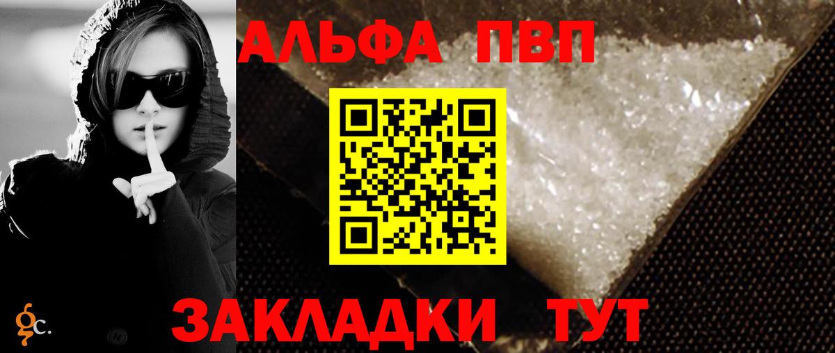 A PVP кристаллы Мегион