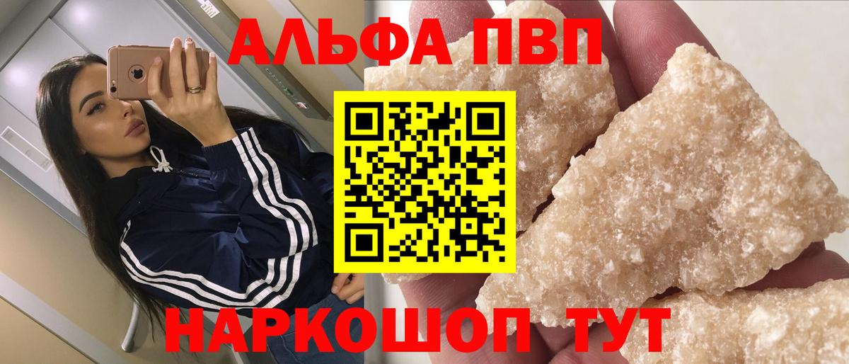 Alpha PVP  Alpha-PVP мука  Alfa_PVP СК  Вход с VPN  Мегион 
