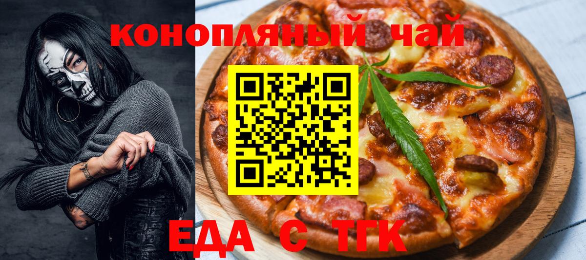 Печенье с ТГК конопля  Вход с VPN  Мегион 