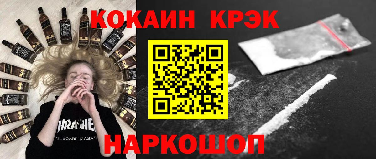 КОКАИН VHQ Мегион
