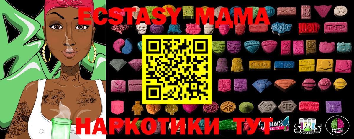 Ecstasy таблы Мегион