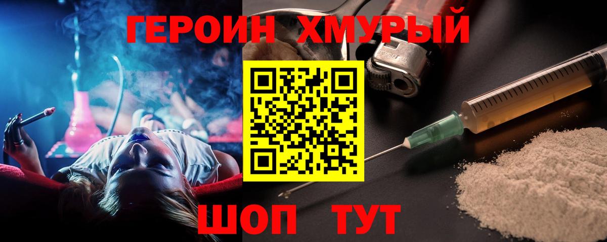 Бошки Шишки Мегион