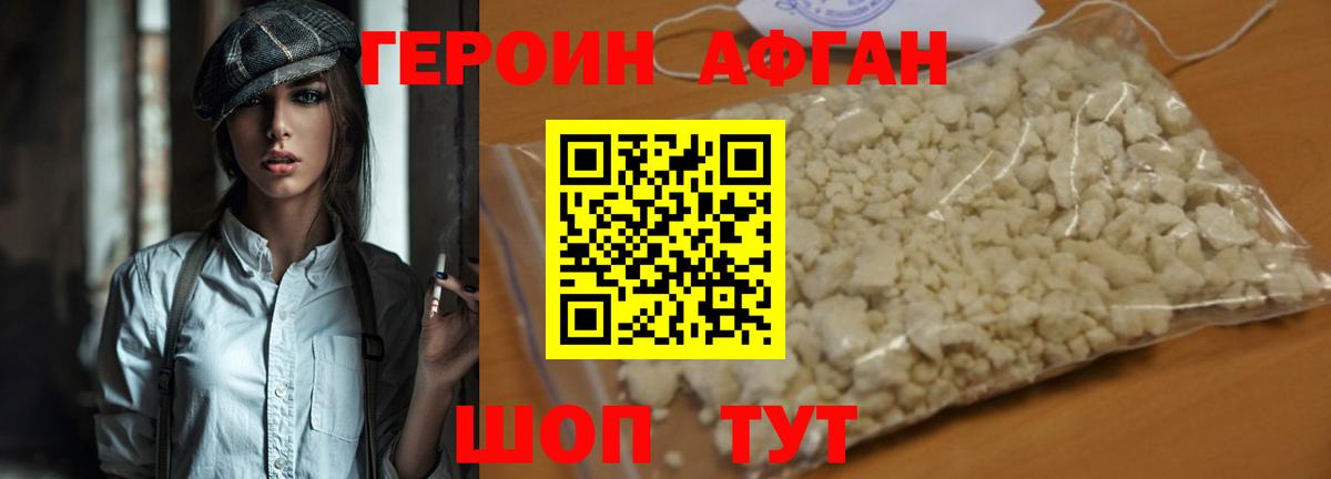 Мегион  ГЕРОИН Афган  Вход с VPN 