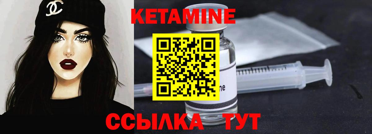 КЕТАМИН VHQ  КЕТАМИН VHQ  Мегион  Вход с VPN 