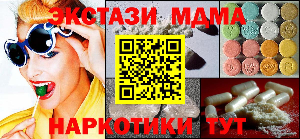 MDMA  Вход с VPN  Мегион  MDMA кристаллы  МДМА Molly 