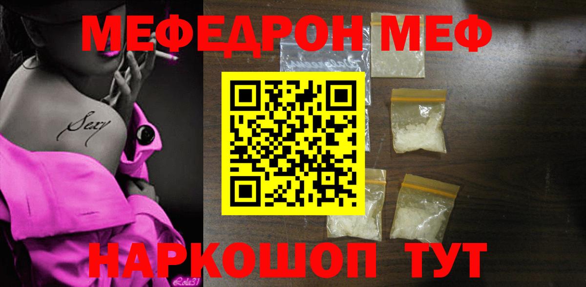 Мегион  МЕФ  Вход с VPN  Мефедрон кристаллы  Меф мука 