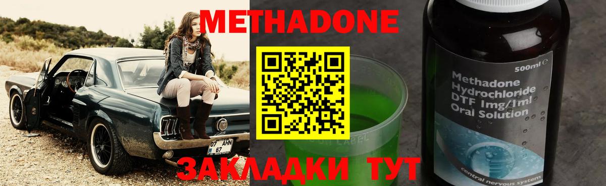 МЕТАДОН кристалл  Вход с VPN  Мегион  Метадон methadone 
