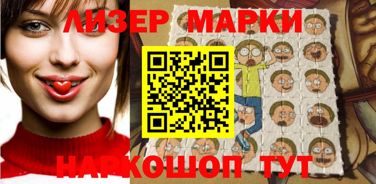 Марки NBOMe 1,5мг Мегион