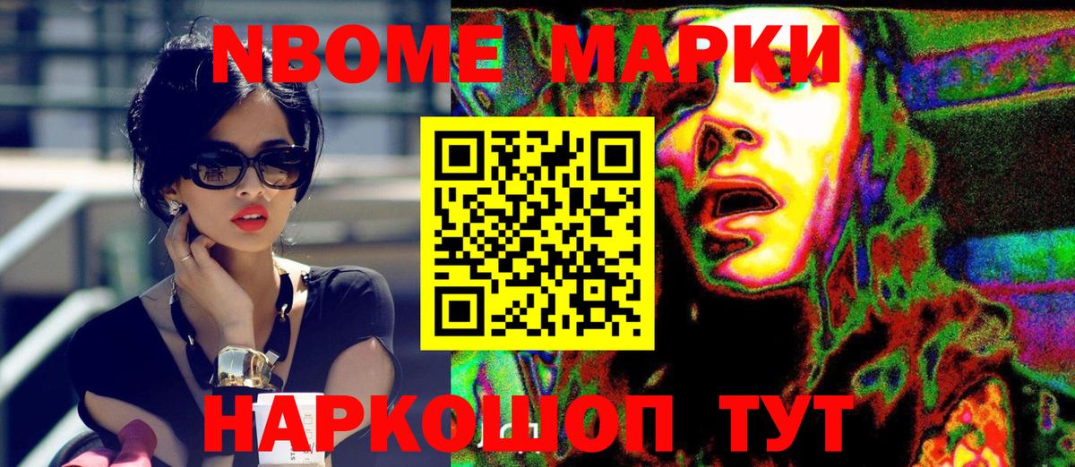 Мегион  Марки N-bome 1500мкг  Вход с VPN 