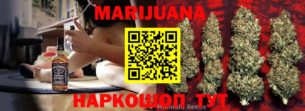 Каннабис Ganja Мегион